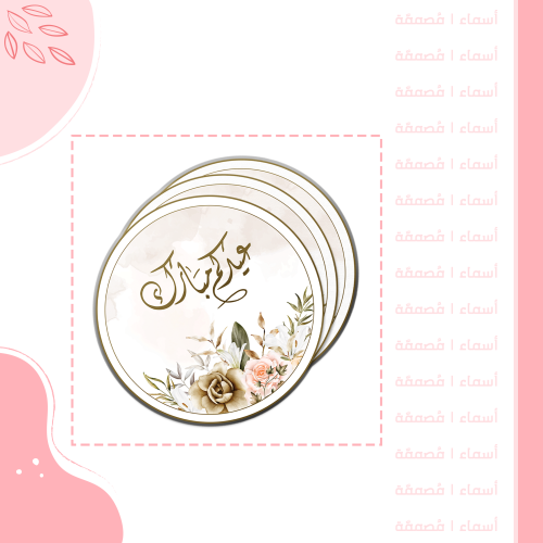 ثيم العيد دائري - تصميم وردي وأنيق