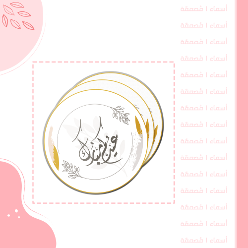 ثيم العيد دائري – تصميم ذهبي أنيق