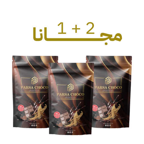 عرض شوكولاتة بارسا الداكنه مع الجنسنج