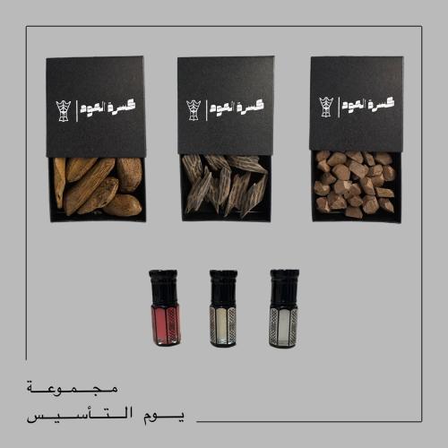 مجموعة يوم التأسيس