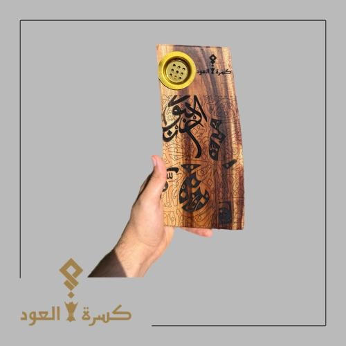 مبخرة خشبية