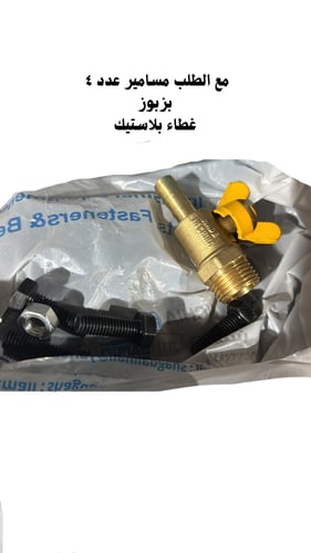 تانكي الالمنيوم جيب شاص 55 لتر