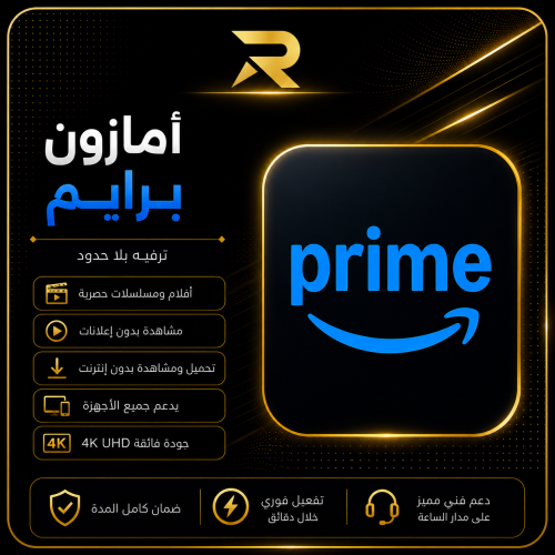 امازون برايم Prime video | شهر مشترك