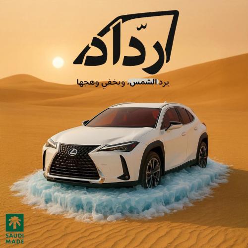 تظليل العازل الحراري - suv