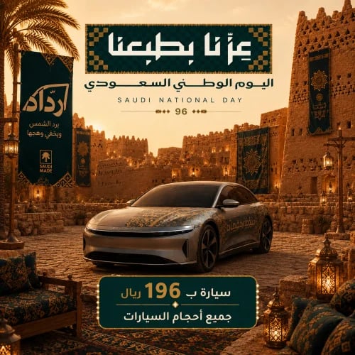 تظليل العازل الحراري - ب١٩٦ السيارة