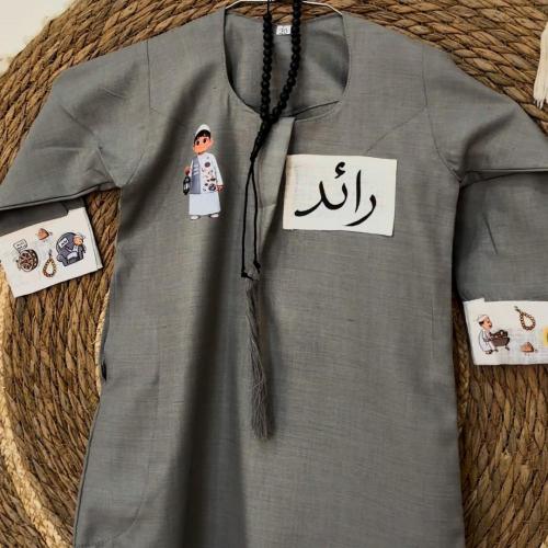 ثوب رمضاني بالاسم
