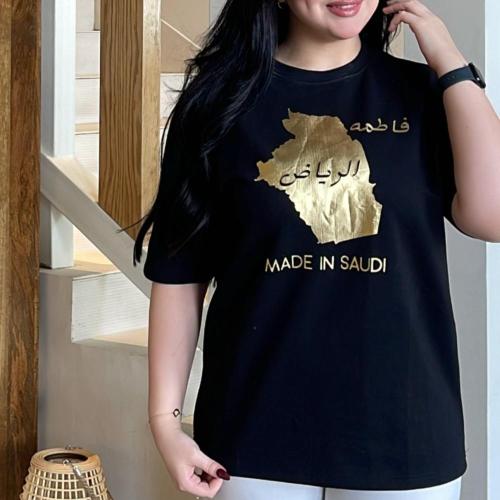 تيشرت اليوم الوطني