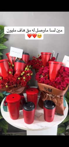 مق هاف مليون احمر مع باقه ورد
