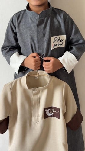 ثوب أطفال بالاسم