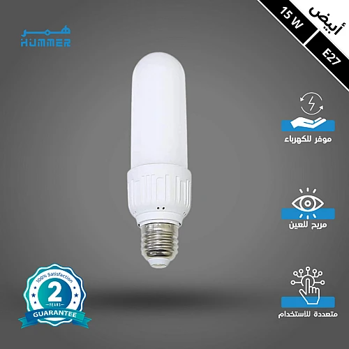 لمبة لون الانارة ابيض 15 واط E27