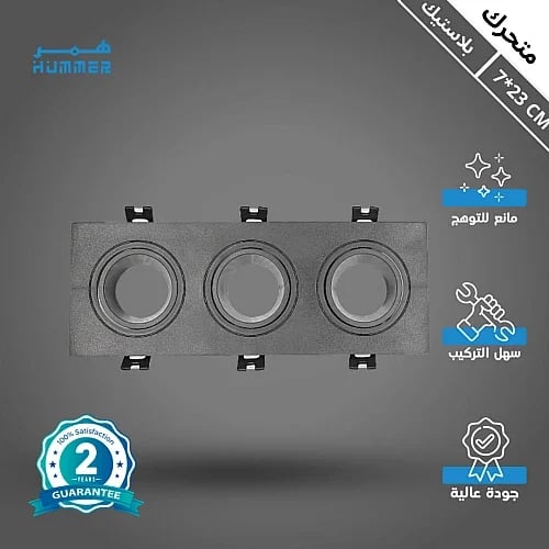 Black three-point spotlight frame + black plastic...