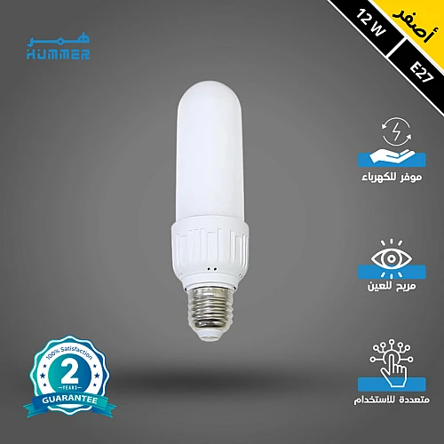 لمبة اصفر 12 واط E27