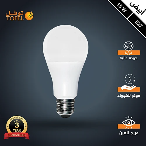 لمبة كروي لون انارة ابيض 15 واط E27