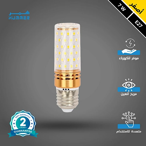 لمبة لون انارة لون الاضاءة اصفر اسطوانية 7 واط E27