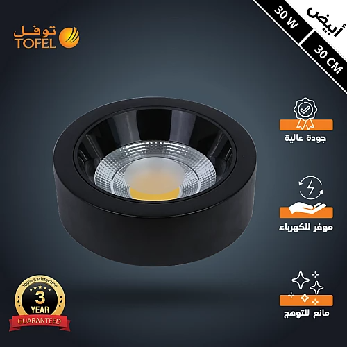 كشاف لطش COB مانع للتوهج اسود لون الانارة ابيض 30...