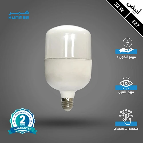 لمبة أبيض كبسولة مسطحة 32 واط E27
