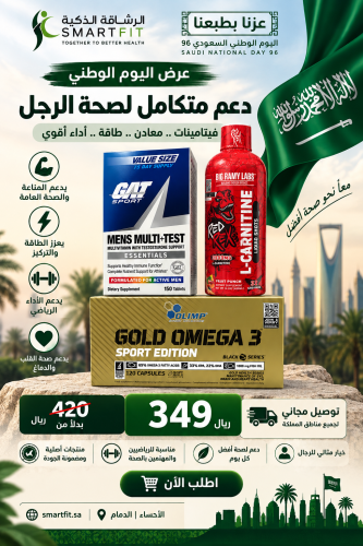 مجموعة دعم الصحة ( مالتي فيتامين + اوميجا 3 + ال ك...