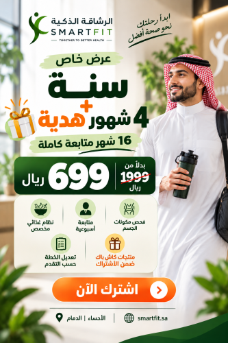 اشتراك سنة + 4 شهور هدية