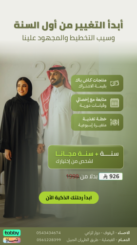 اشتراك سنة + سنة مجانا لأحد افراد اسرتك - عرض عائل...