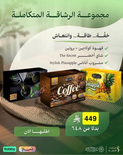 عرض مجموعة الحوارق المتكاملة