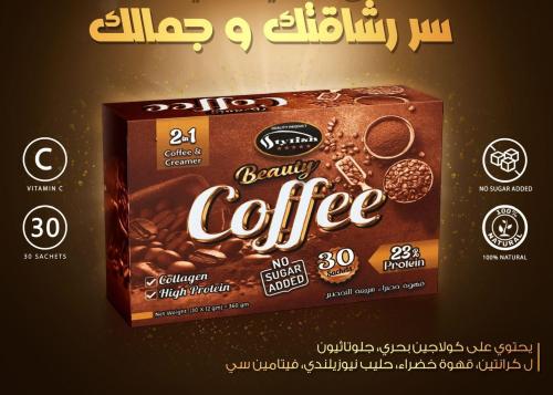 بيوتي كوفي 2 في 1 - 30 ظرف
