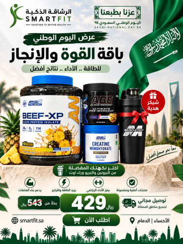 باقة القوة