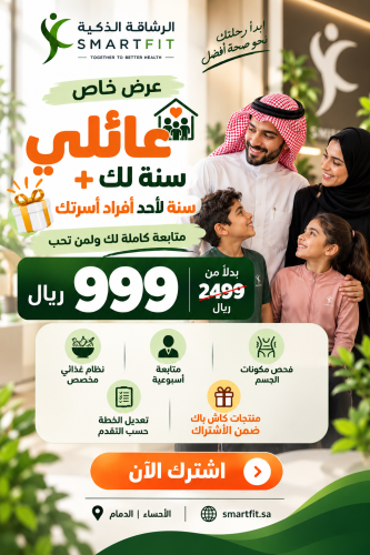 اشتراك سنة + سنة مجانا لأحد افراد اسرتك - عرض عائل...