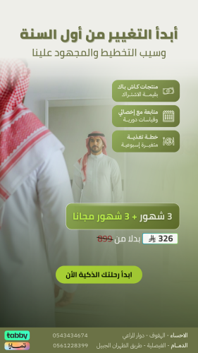 عرض البداية القوية 3 شهور + 3 شهور مجانا