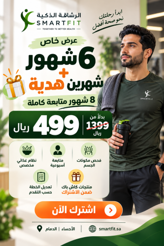 اشتراك 6 شهور + شهرين هدية
