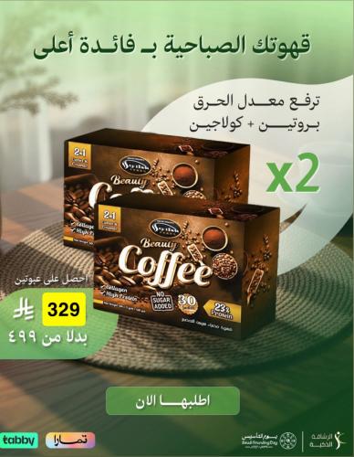 عرض القهوة الحارقة