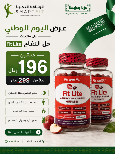 عرض اليوم الوطني - حبتين خل تفاح