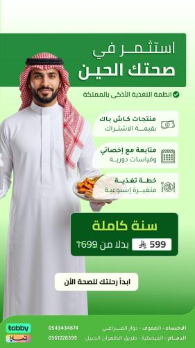 اشتراك سنة كاملة مع منتجات كاش باك