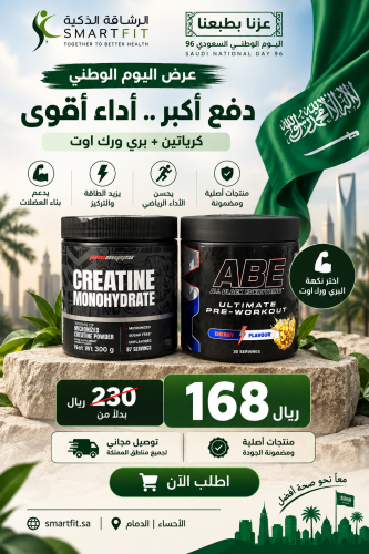 كرياتين + باور