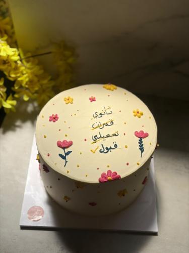 كيكة القبول