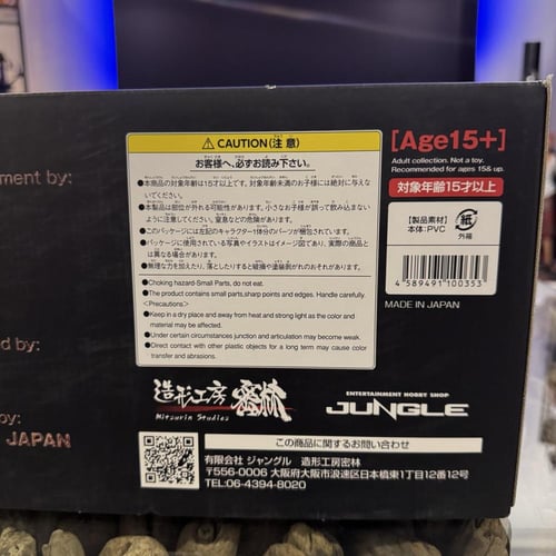 جريندايزر — Battle Damaged Version by JUNGLE