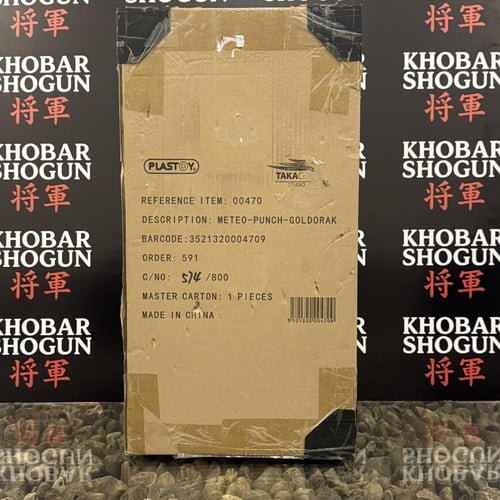 Grendizer Punch — Plastoy EN العربية English SAR ا...