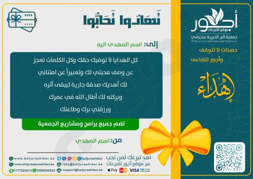 بطاقة هدية الأب والأم
