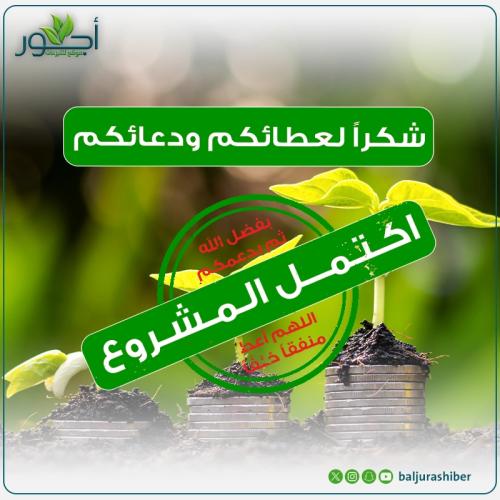 مساعدة عاجلة حالة رقم 1053
