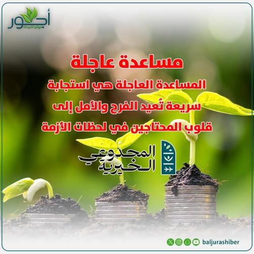كفالة طالبة جامعية لمدة ثلاثة اشهر
