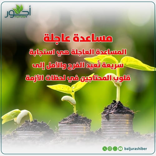مساعدة عاجلة تفريج كربة