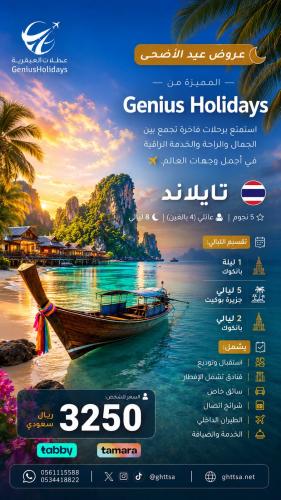 عروض تايلاند (5 نجوم - 4 بالغين)