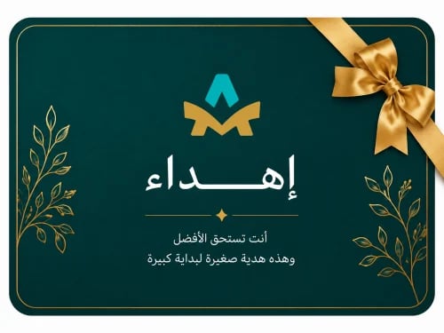 بطاقة اهداء الخريج