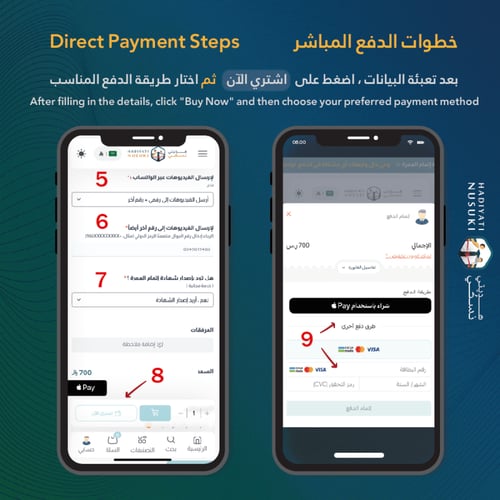 عمرة البدل (العاجلة)