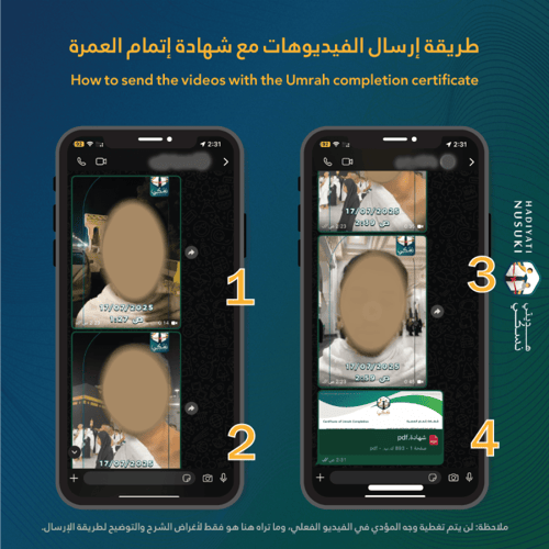 عمرة البدل في رمضان (العاجلة)