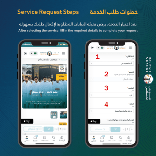 عمرة البدل في رمضان (العاجلة)