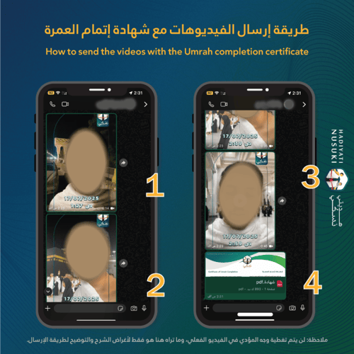 عمرة البدل (يوم الجمعة)