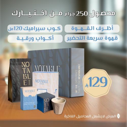 كرم بلا حدود
