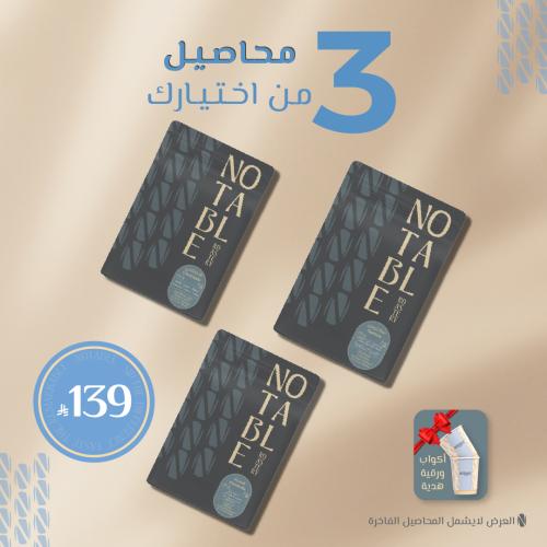 نحيي النكهة