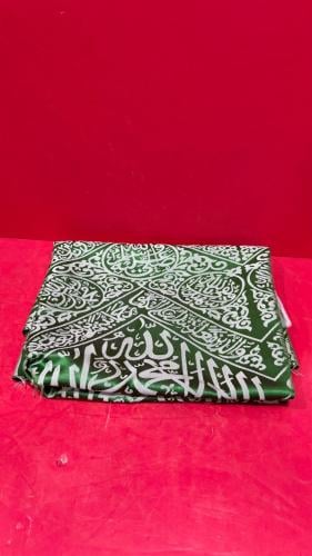 كسوه الحجره النبويه