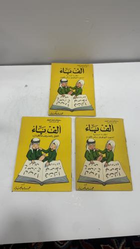مناهج تعليميه قديمه